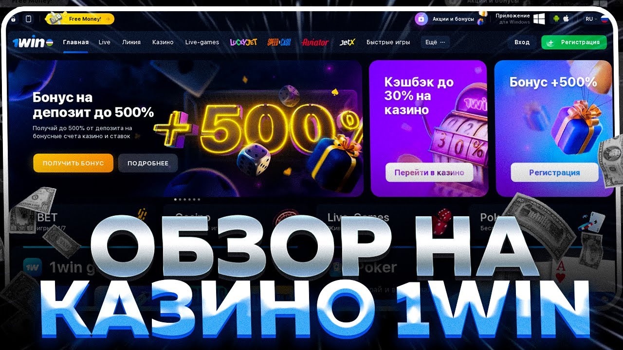 Вин казино официальный сайт играть в слоты онлайн