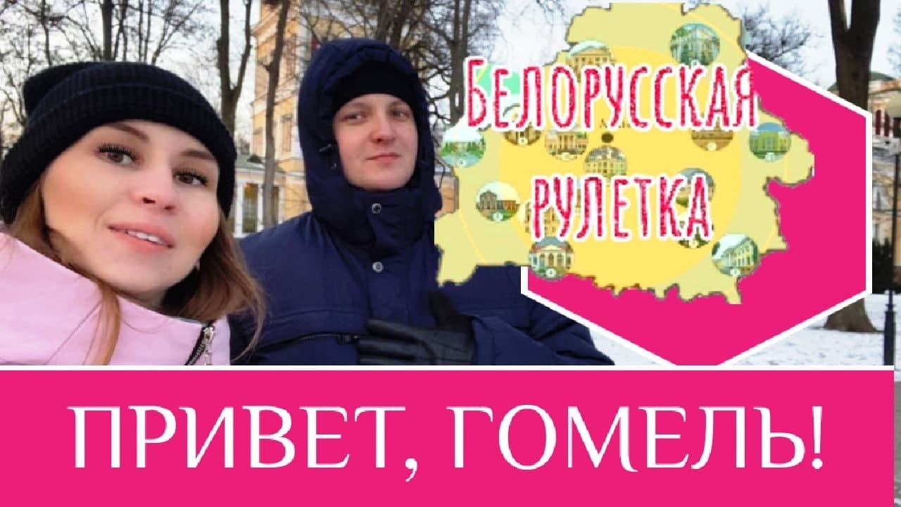 Интернет рулетка на реальные деньги в Беларуси