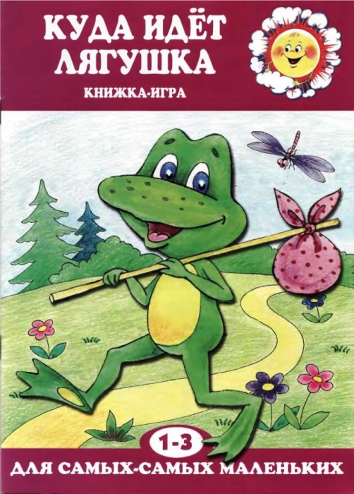 Книжка игра - ИЗДАТЕЛСТВО ПУХ