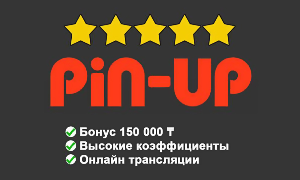 Пинап Казино в Казахстане