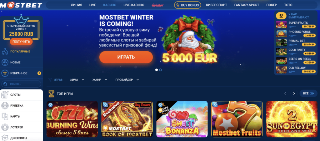 Mostbet зеркало рабочее - Вход на официальный сайт Мостбет