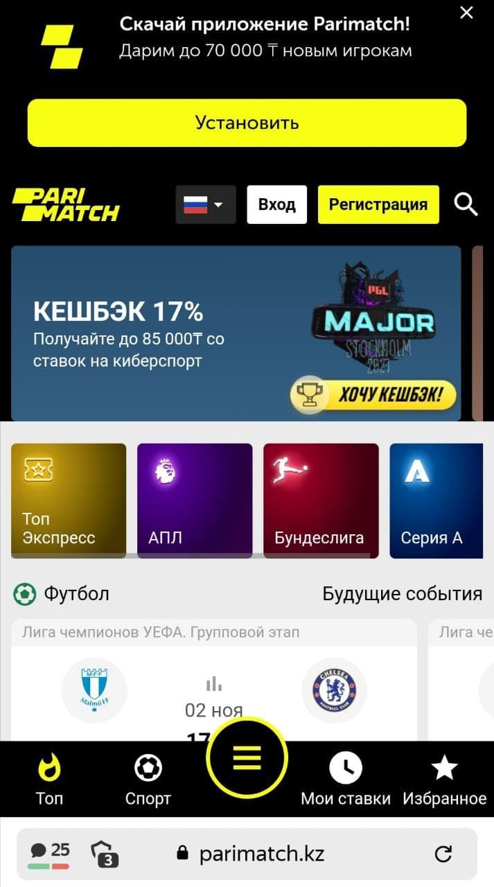 Пин-Ап Бет скачать на Андроид. - Metaratings