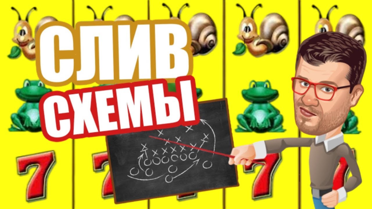 Лягушки игровой автомат Играть в слот Fairy Land на деньги