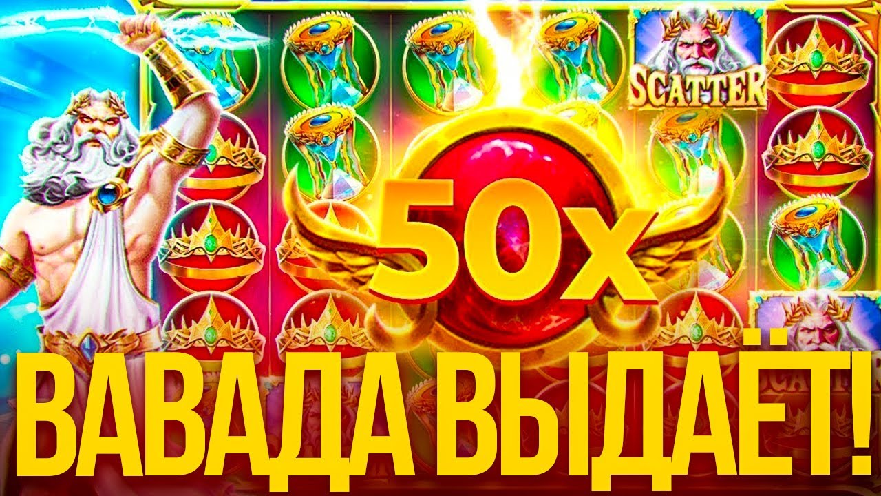 Вавада казино KZ