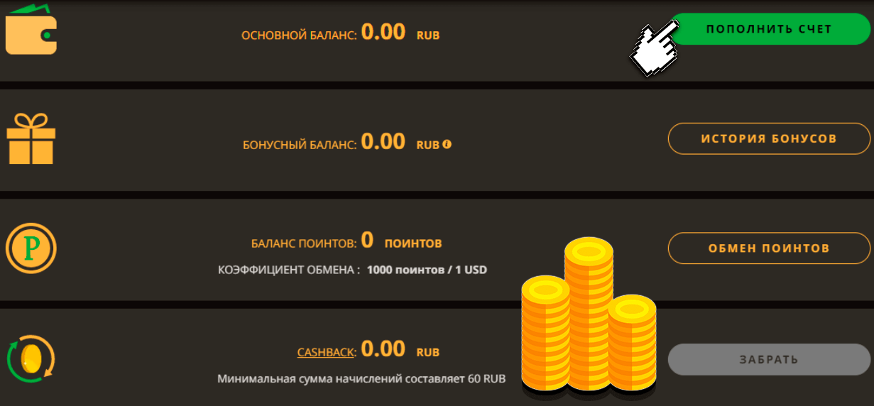 Рабочее зеркало и официальный сайт казино Play.