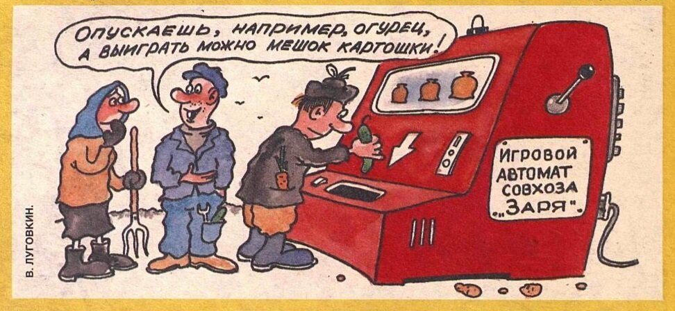 Онлайн-экспозиция музея советских игровых автоматов