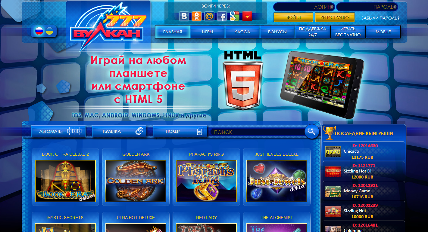 Вулкан Россия казино онлайн - играть на официальном.