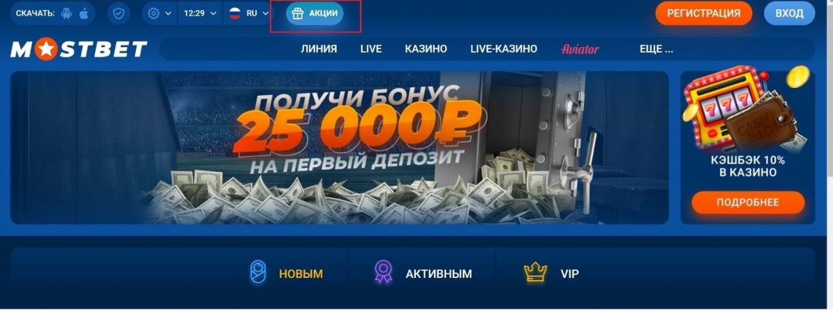 Mostbet - официальный сайт онлайн казино Букмекерская контора Мостбет