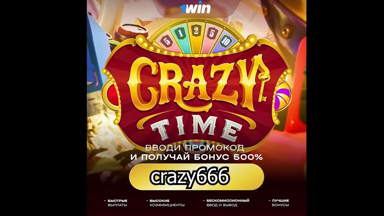 Bet 1115763628-vse-promokody-1winПромокоды 1Win актуальные промокоды бк 1Вин, включая Casino.