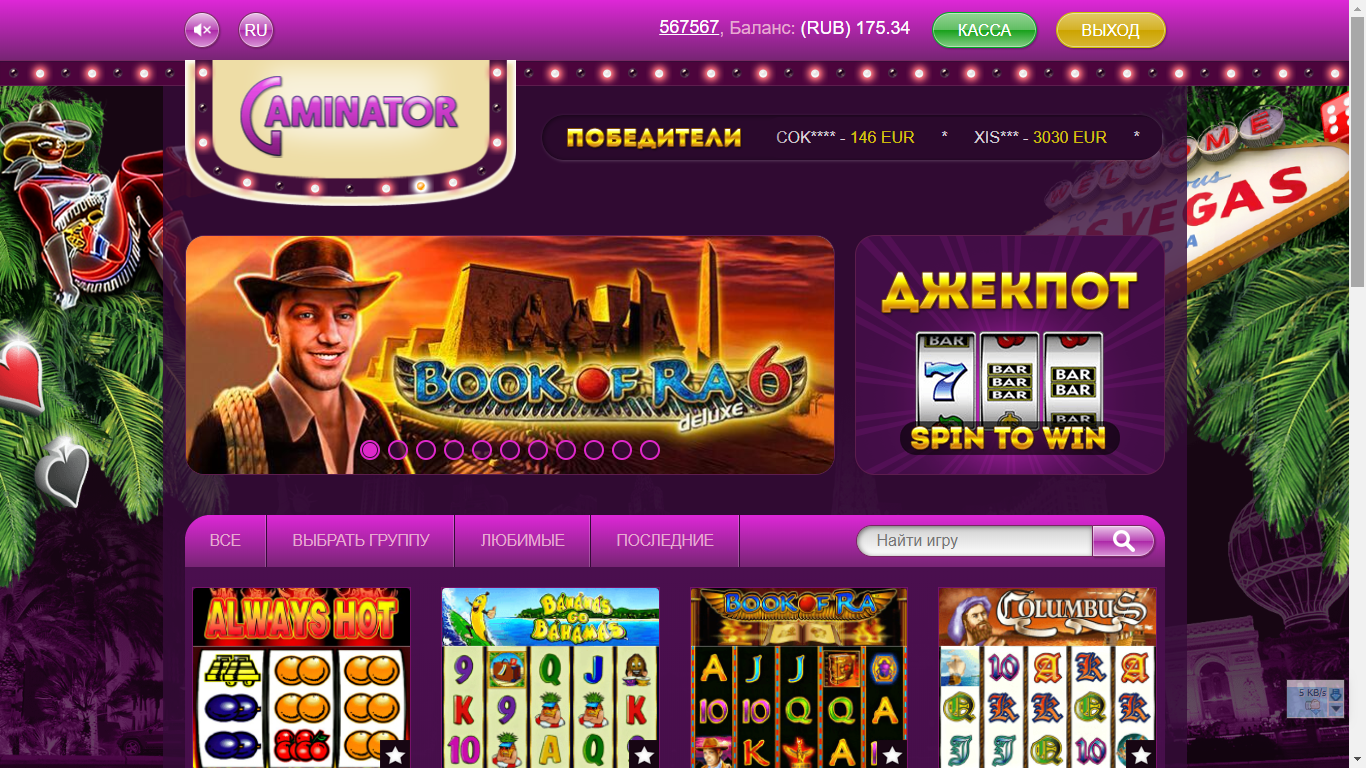 Igry-online-casinoБолее 18 000 бесплатных игр онлайн-казино Казино Гуру