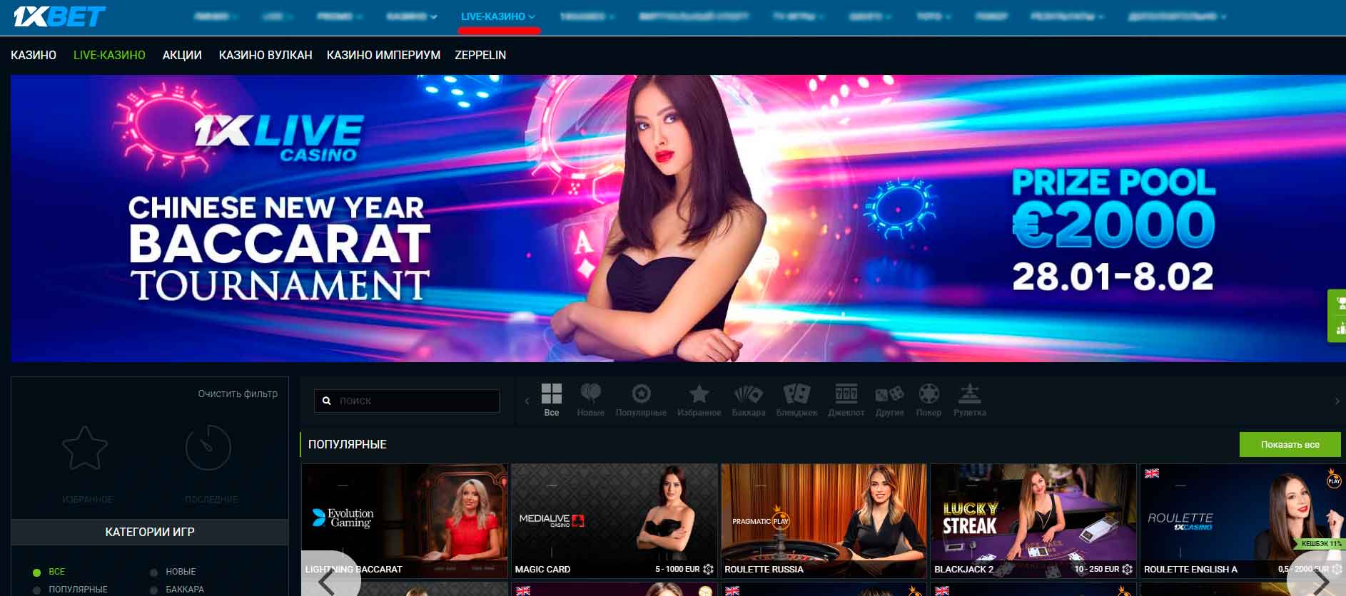 Реальных отзывов о букмекере 1xBet в 2024 году