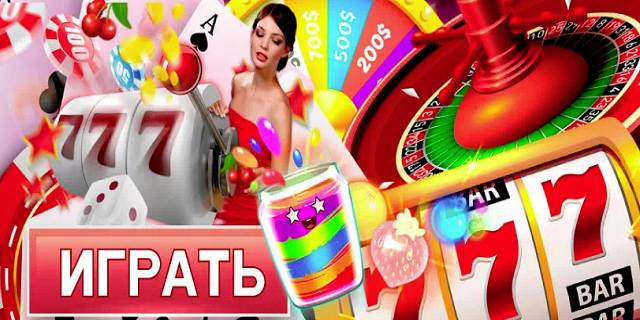 Игровые автоматы бесплатно Играть онлайн без регистрации