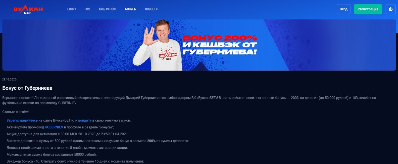 Вулкан 24 - казино для лучших игроков