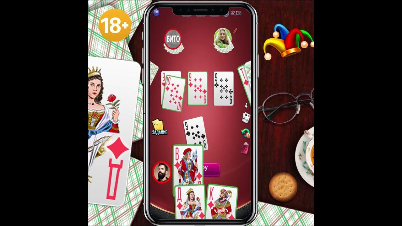 Карточная игра Дурак