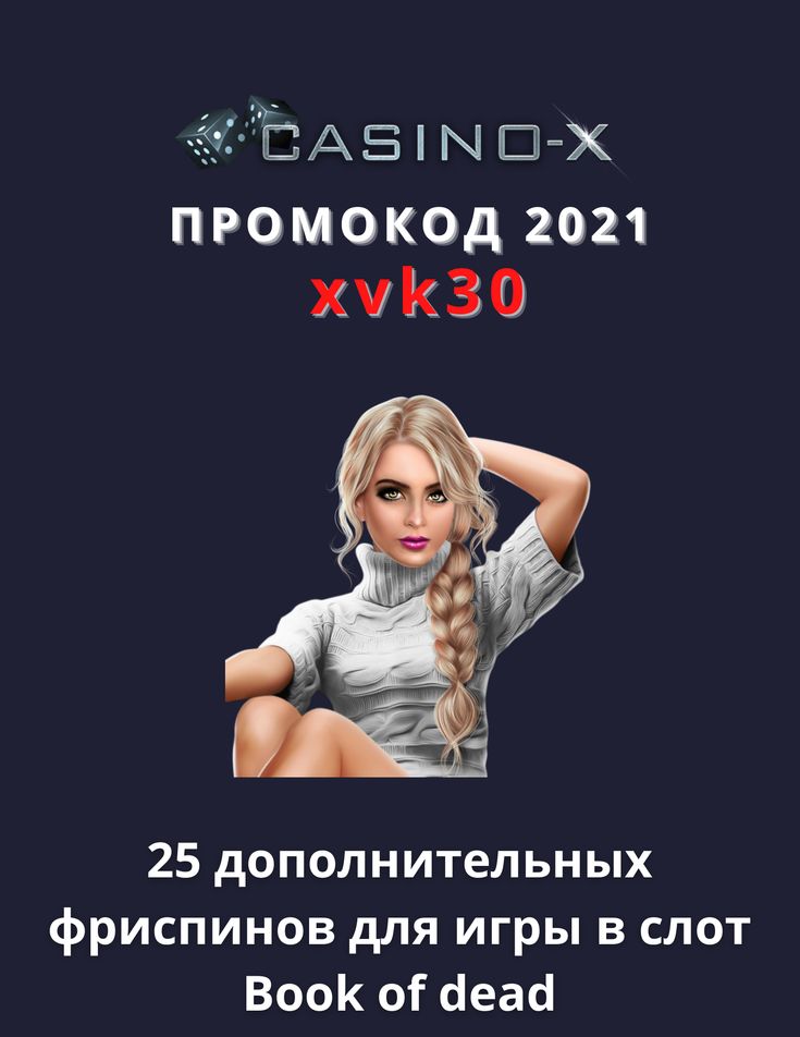 Бездепозитные бонусы в казино за регистрацию в 2024 с выводом.