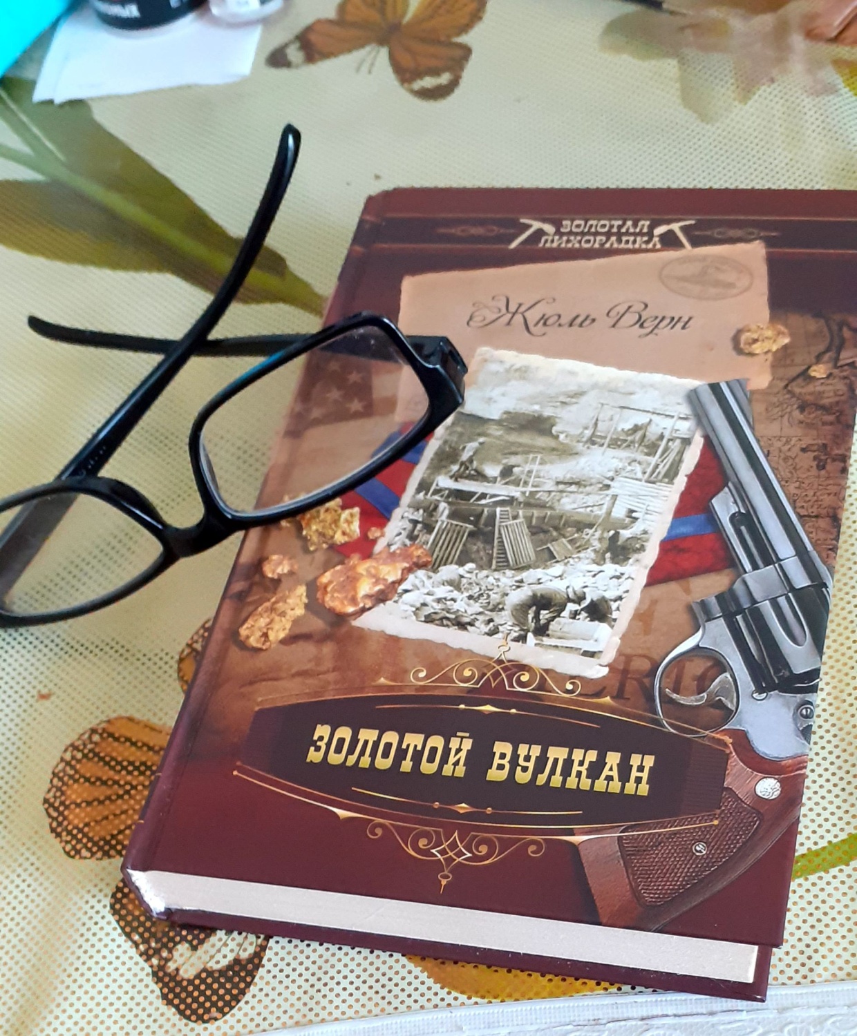 Золотой вулкан божественной любви