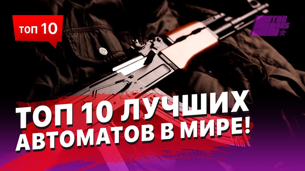 Топ 10 игровых автоматов
