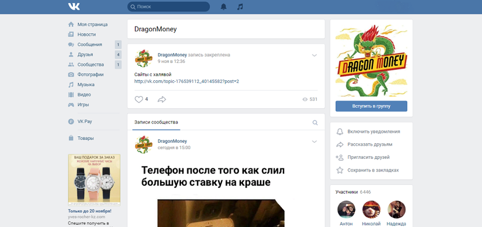 Рулетка на деньги с выводом средств на карту.