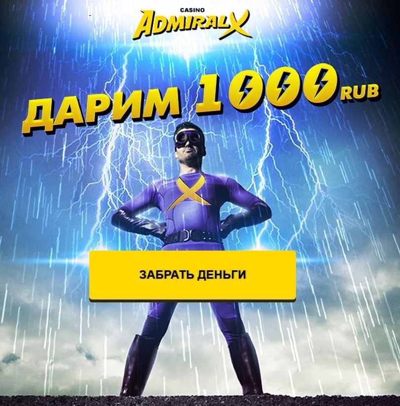 Отзывы о казино Admiral X 2024 от игроков - 239.