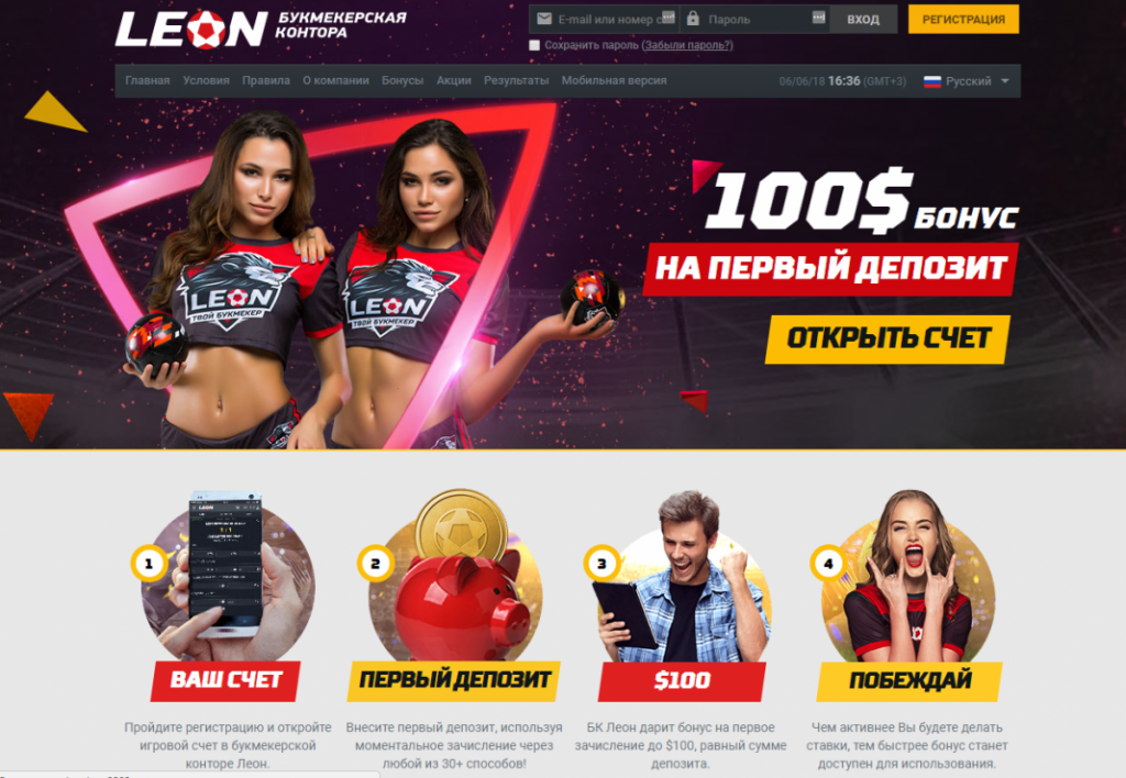 Промокод БК Леон 2024 как получить бонус коды.