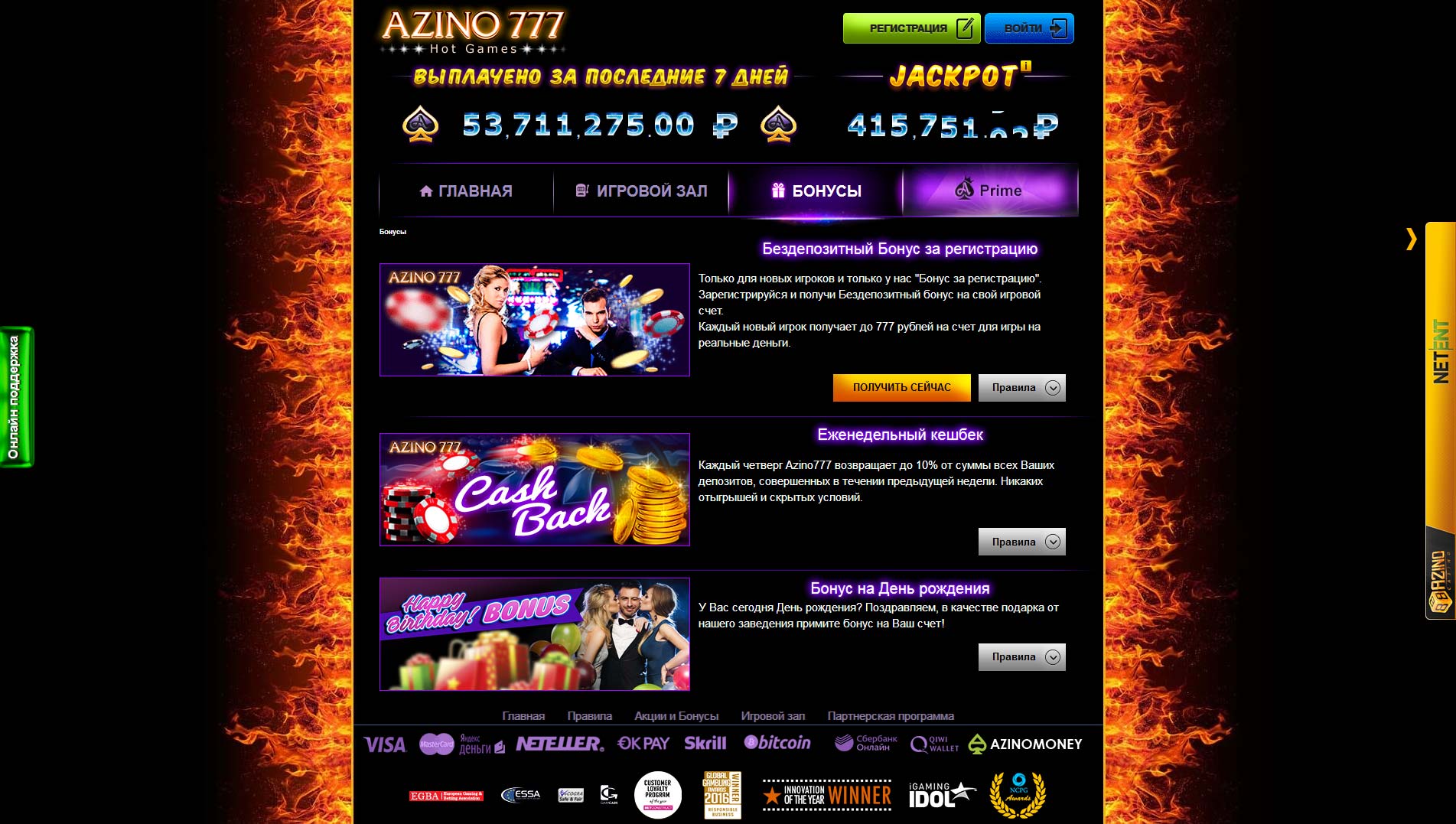 Азино888 Игровые автоматы Официального клуба Azino.