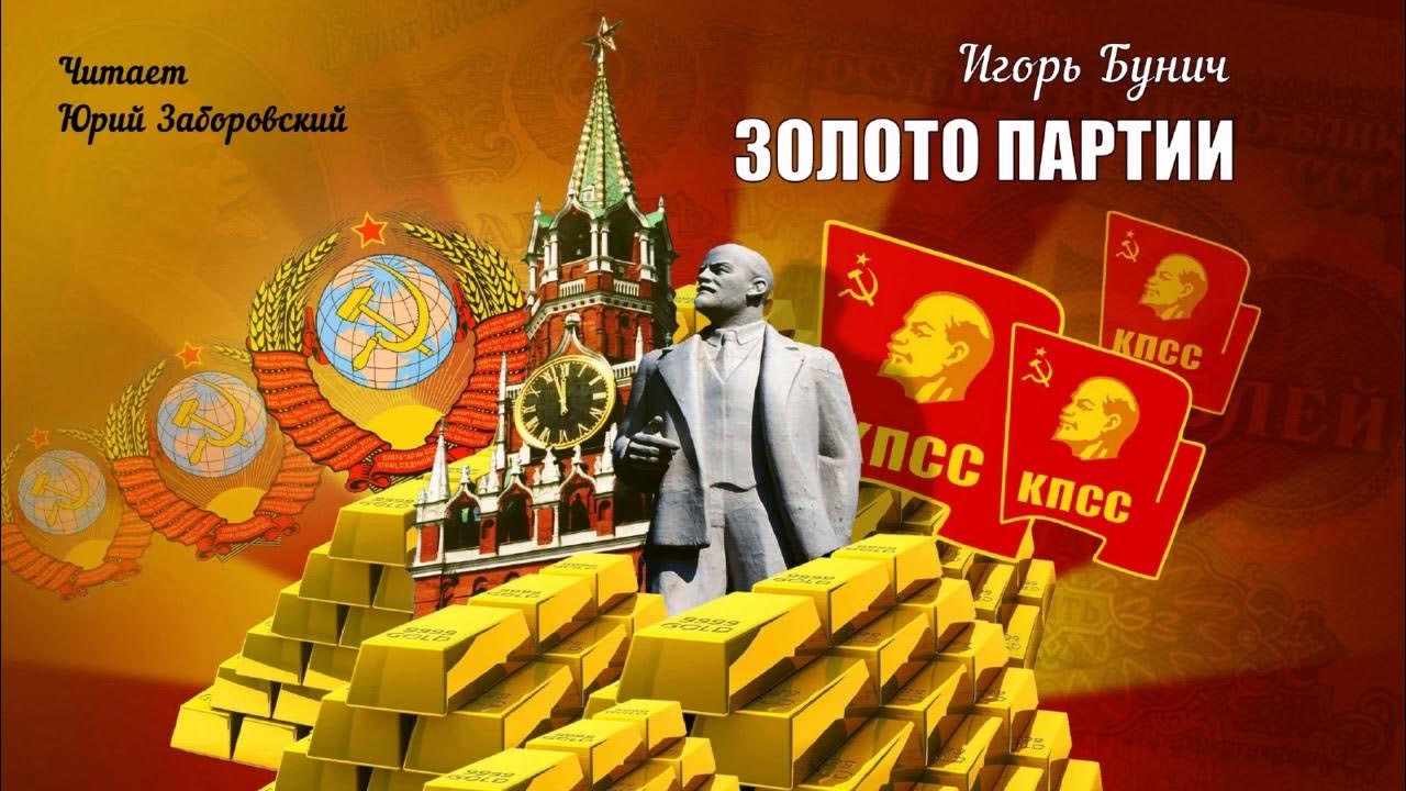Игровой автомат Gold Party Золото Партии играть.