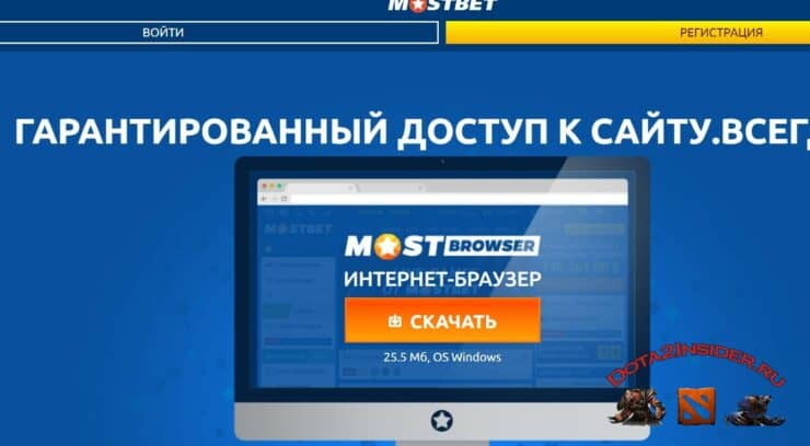 Приложение Mostbet Скачать на Android и iOS онлайн