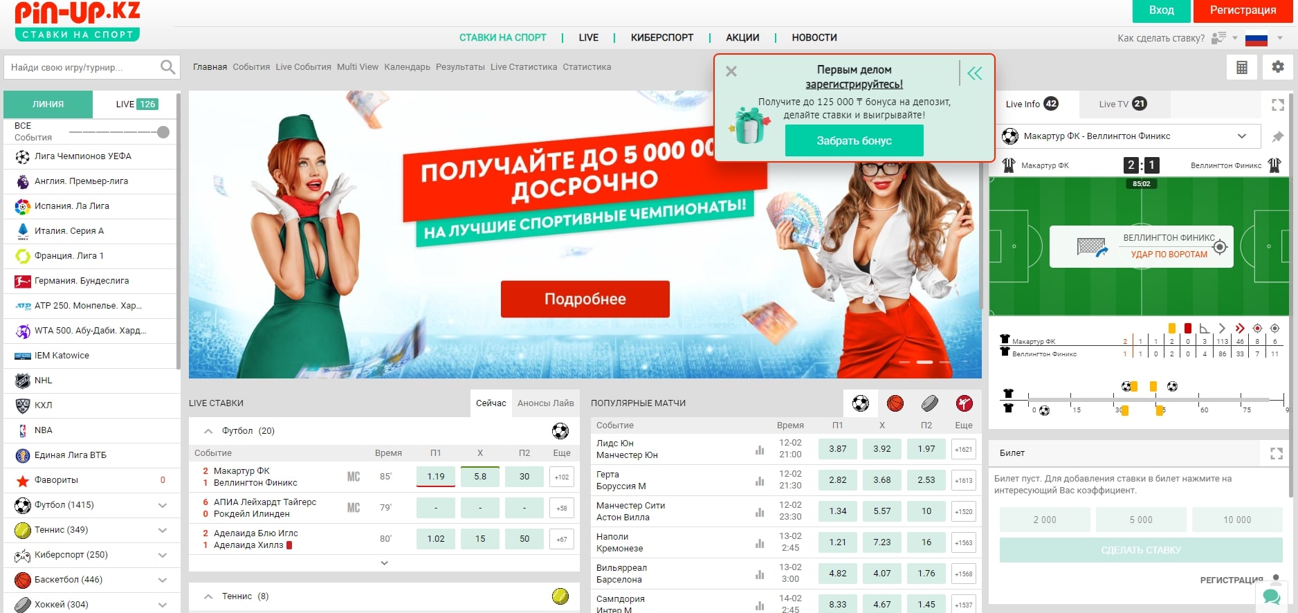 Пин Ап казино - официальный сайт Pin Up casino.