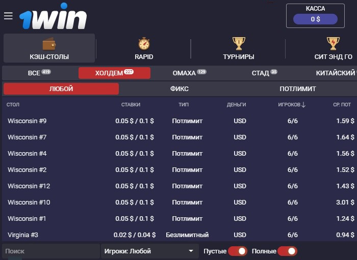 Win официальный сайт букмекерской конторы 1win.