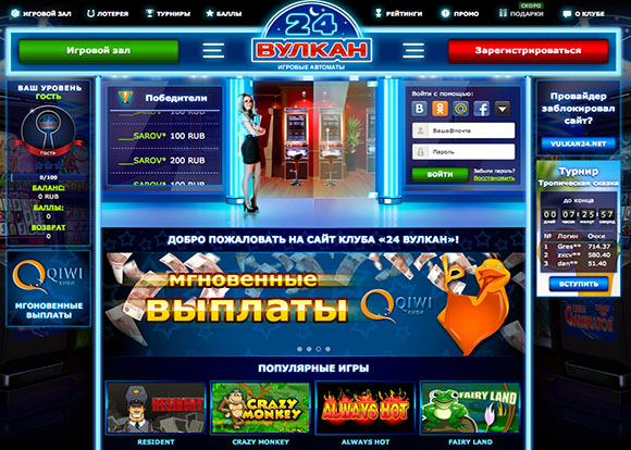 Казино Вулкан - играть в игровые автоматы.