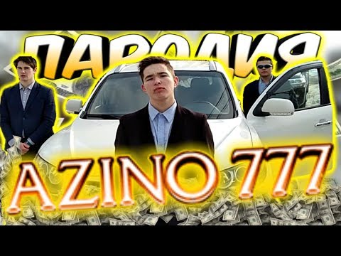 Azino mobile - скачать мобильную версию Азино777 на ваше.