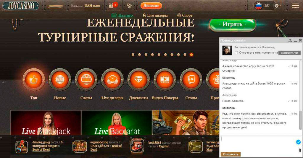 Джойказино регистрация и вход на официальный сайт