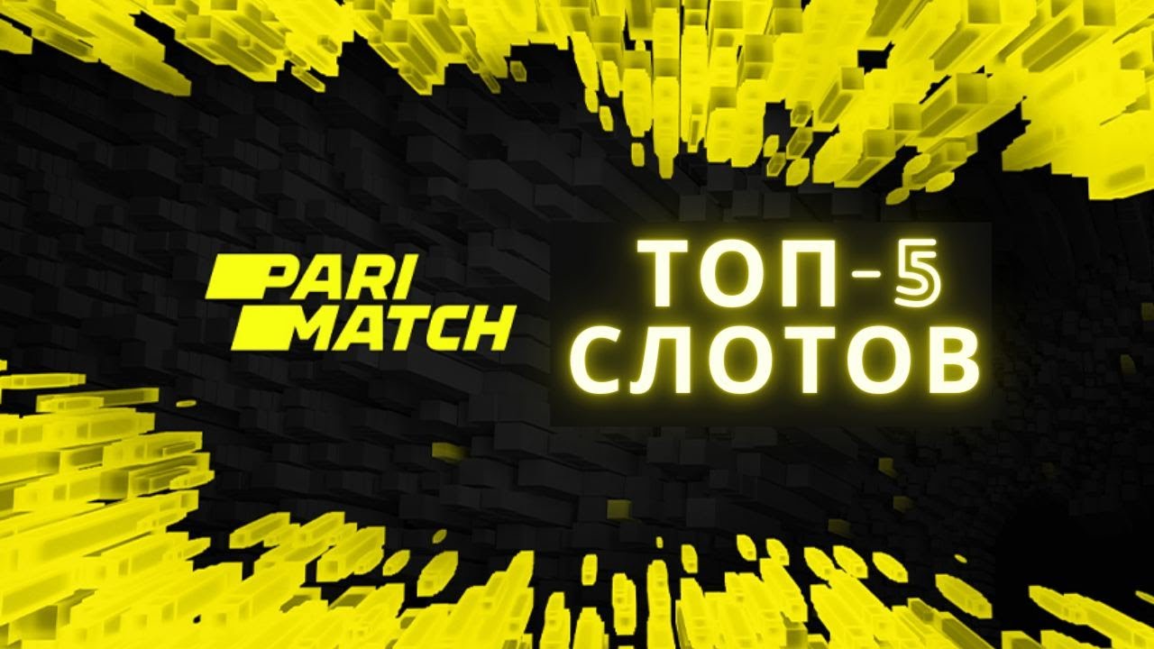 Париматч - Обзор БК 2023 - Официальный сайт, ставки, бонусы.
