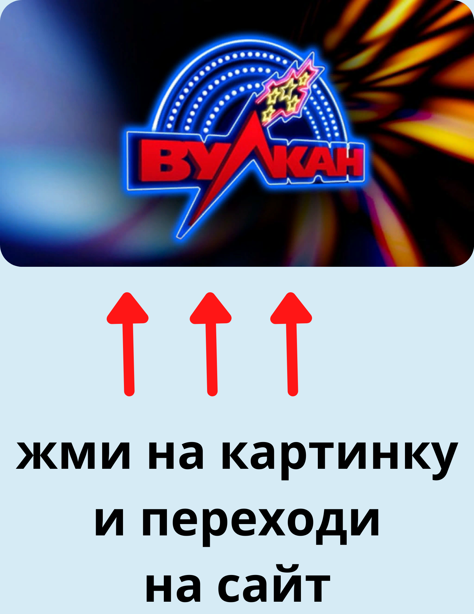 Казино Вулкан играть онлайн в игровые автоматы.