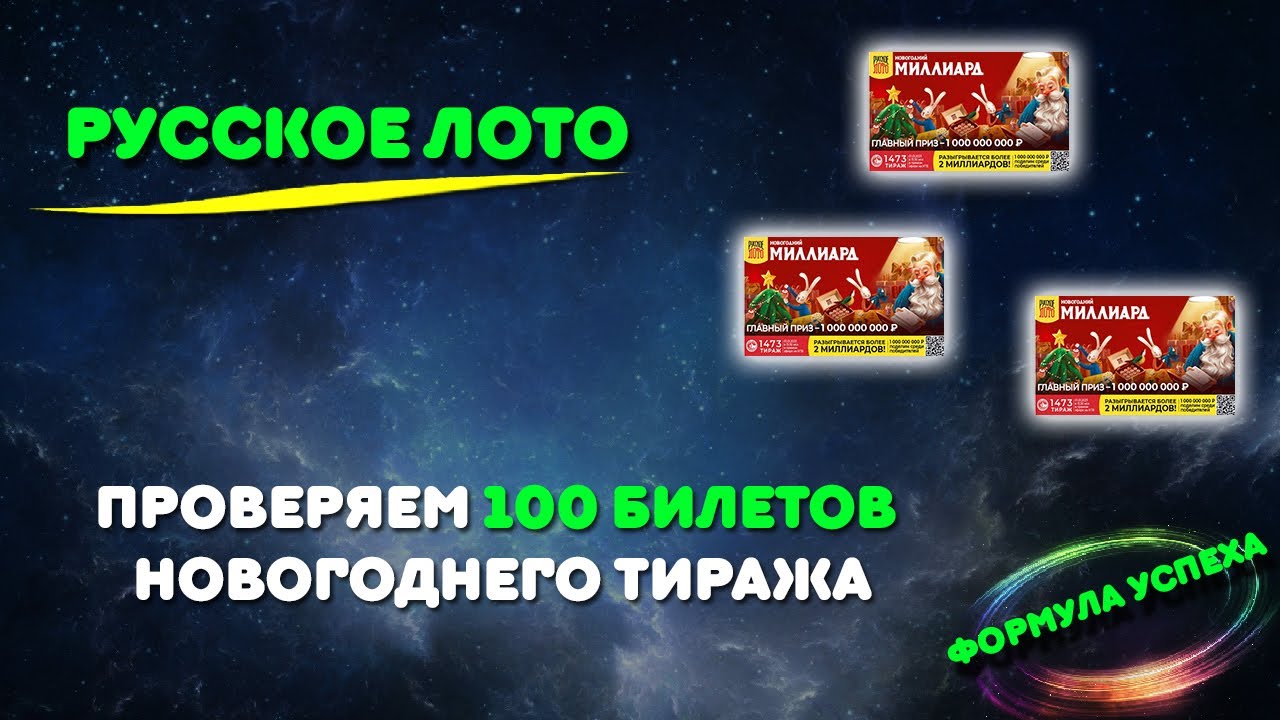 Russkoe-loto.comРезультаты популяных лотерей из Росcии и по всему миру