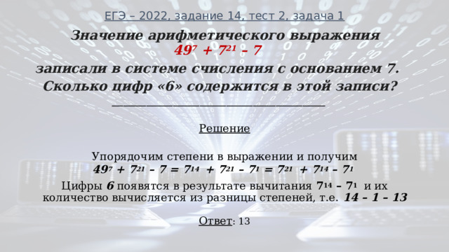 Сколько чисел на рулетке? Сколько красных и черных.