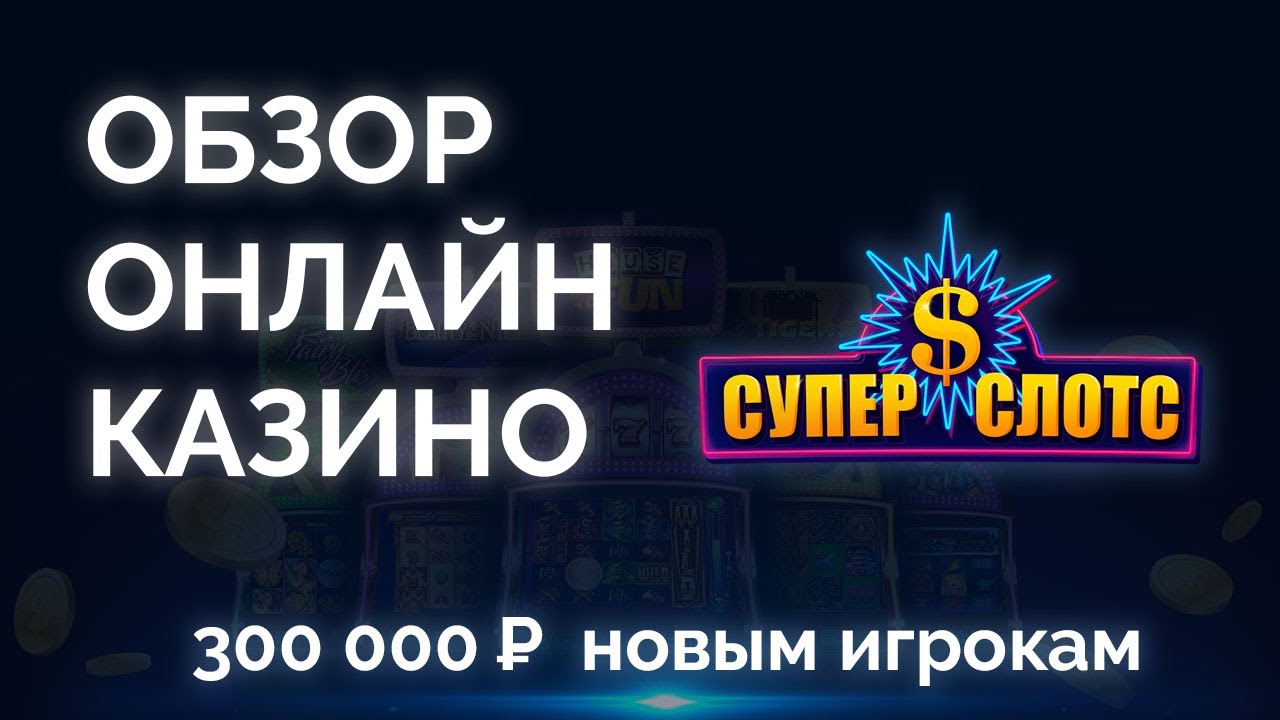 Казино ⭐ 】 Игри ️ Нови — Palms Bet