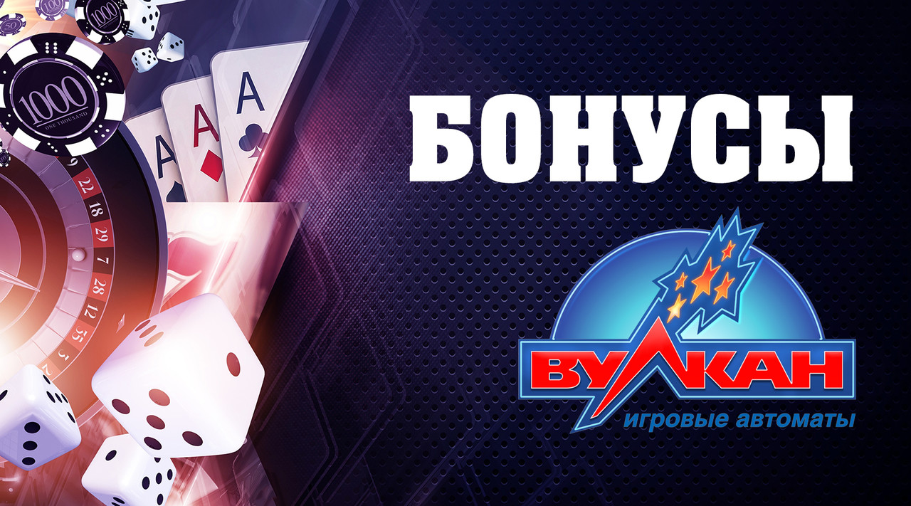 Вулкан Старс казино официальный сайт играть.