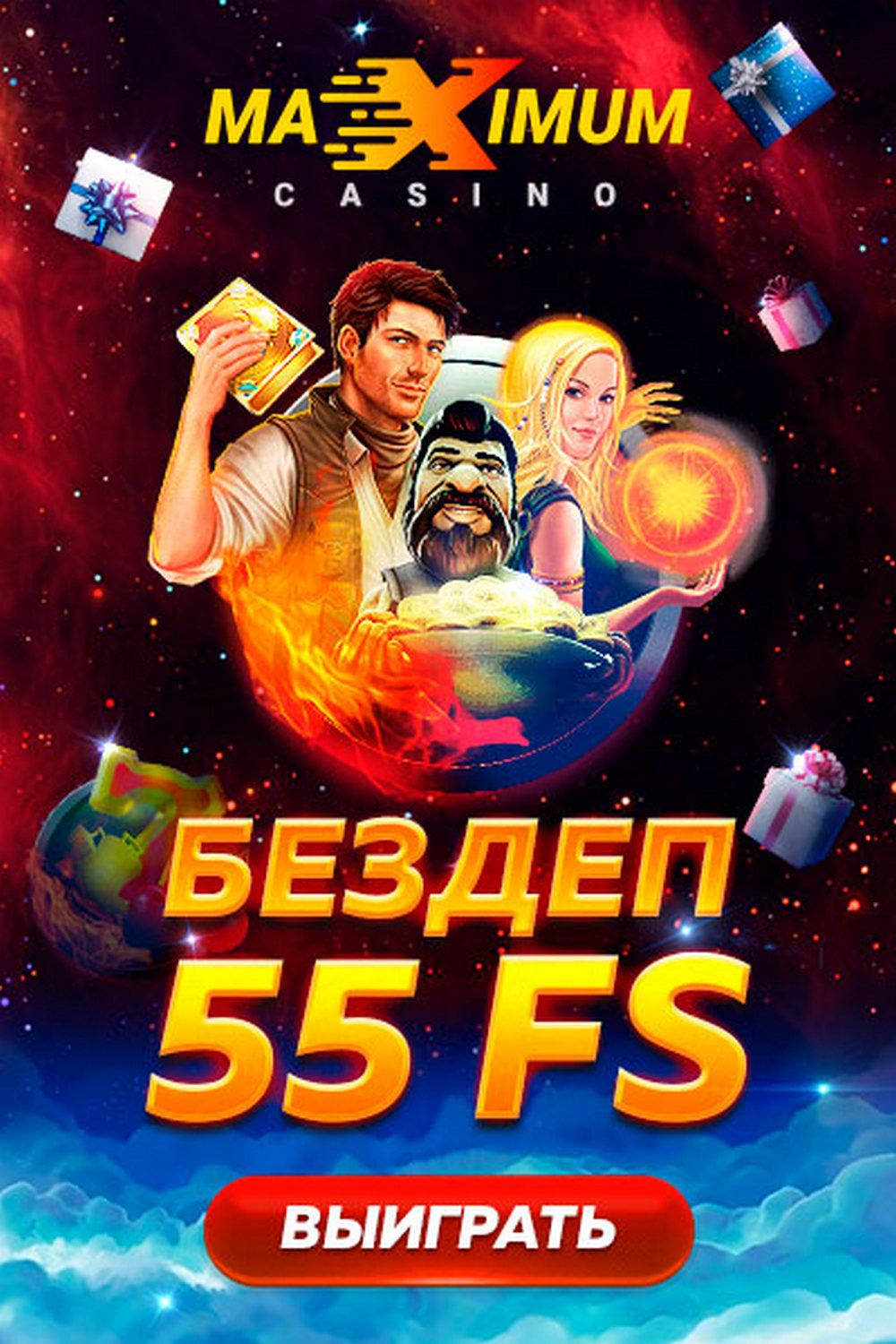 GO casino промокод на Октябрь 2024 - Бездепозитный.