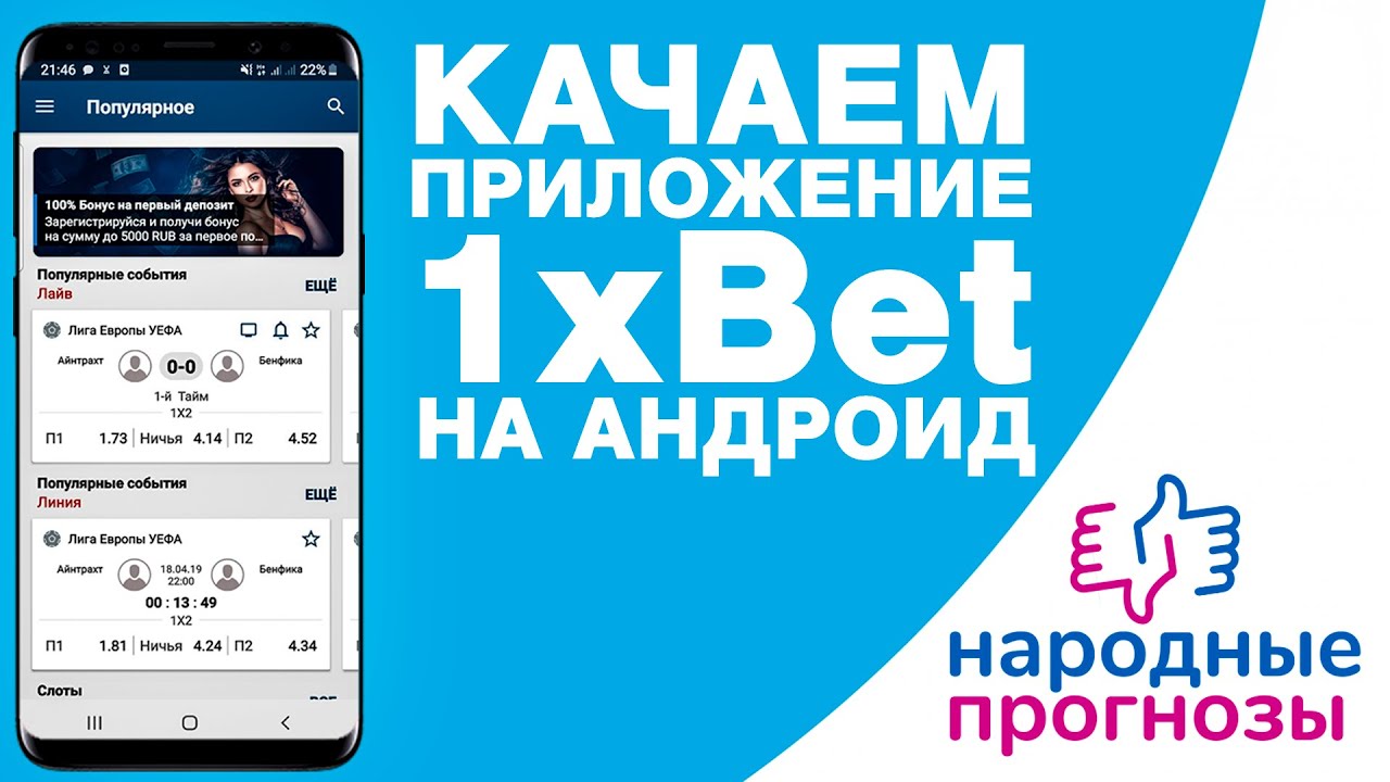 Как проходит регистрация на официальном сайте 1xBet - пошаговые действия