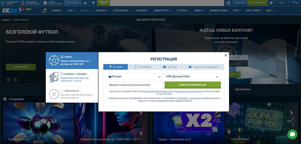 XBet в Казахстане