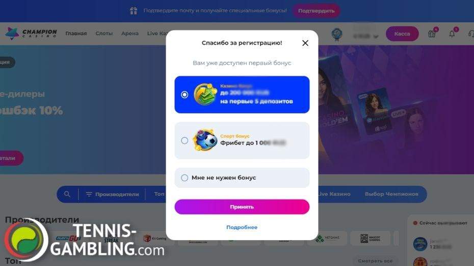 Промокоды Champion и бонус коды на апрель 2024.