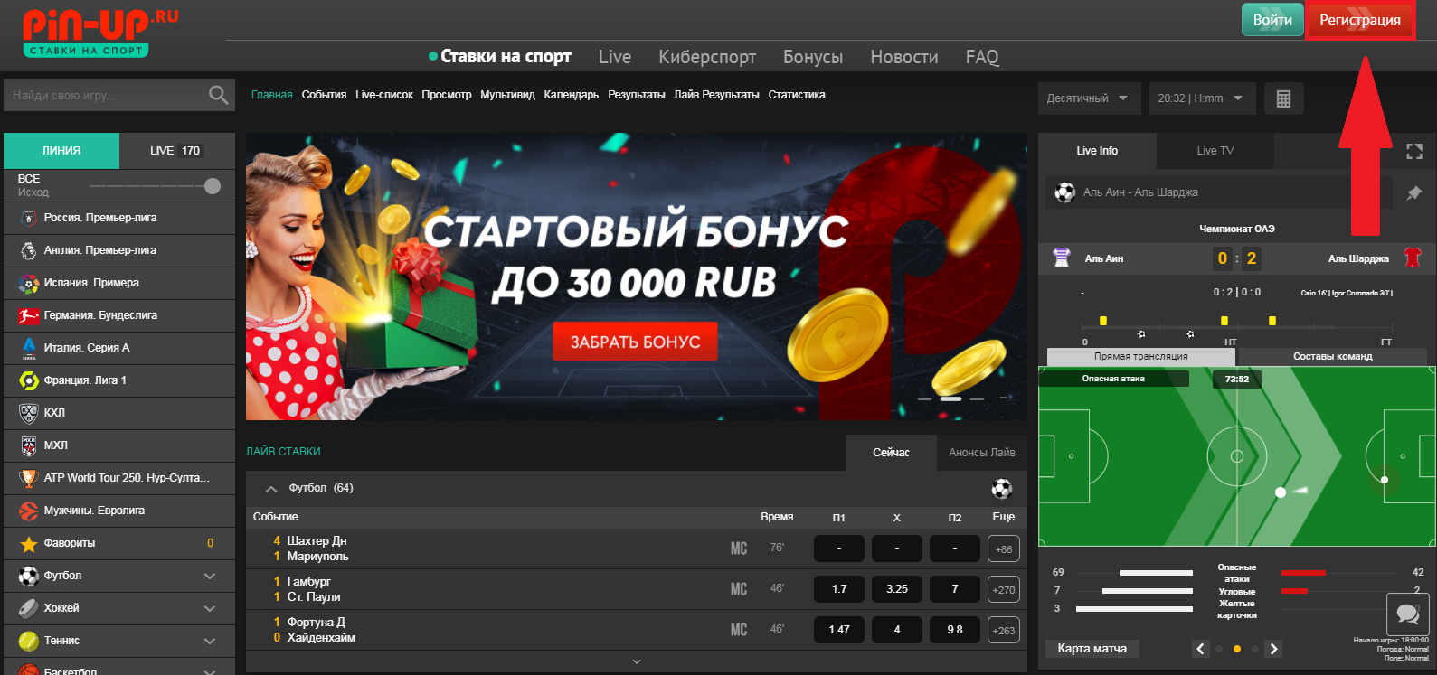Вход на Официальный сайт Казино ПинАп КЗ