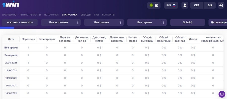 Скачать приложение 1win на официальном сайте.