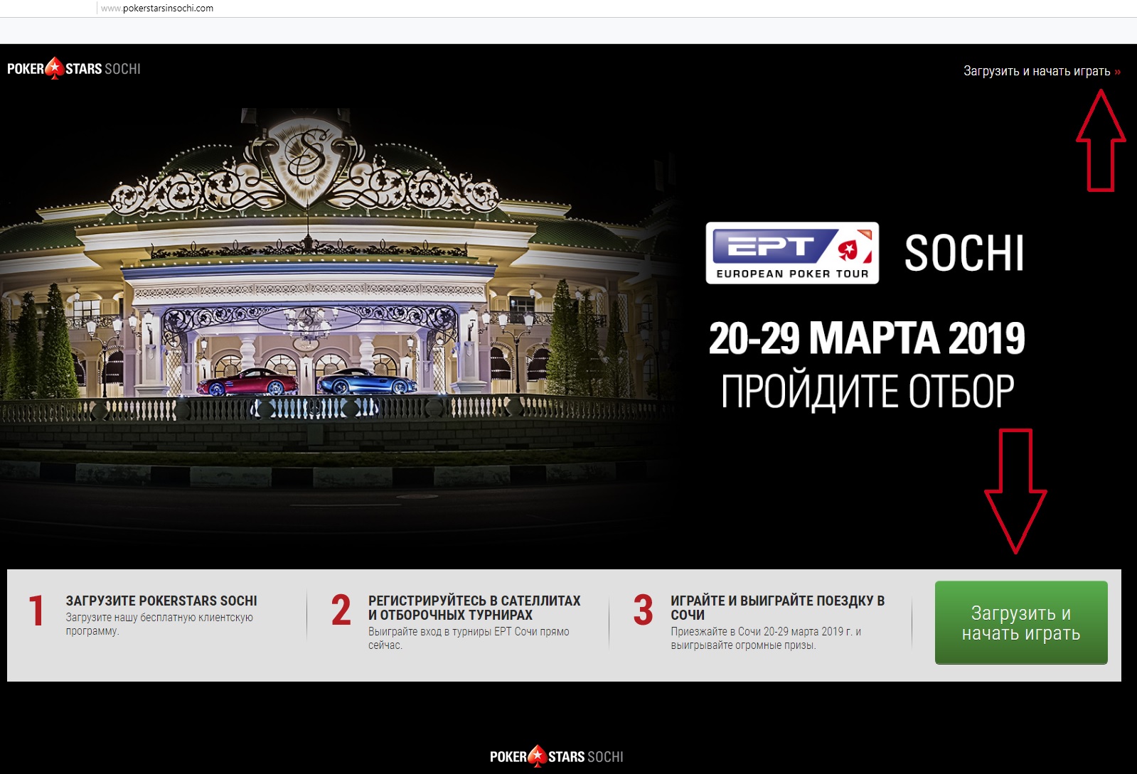 Регистрация.