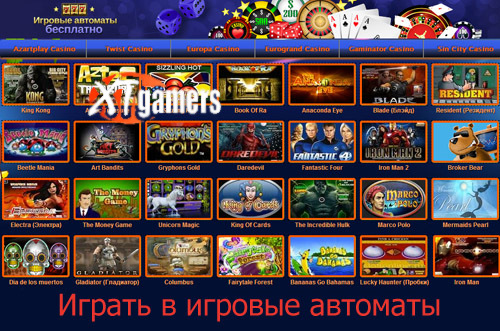Скачать приложение казино - игровые автоматы.