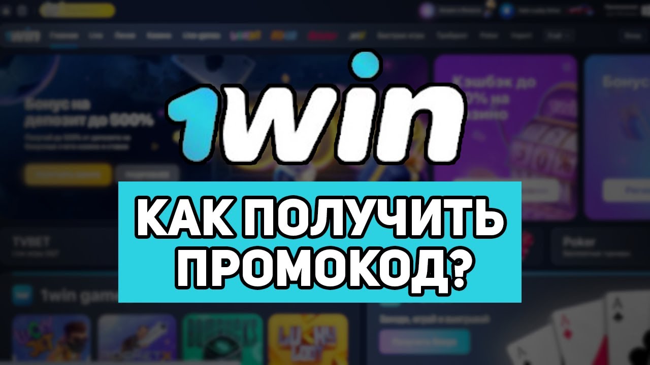 VK — 1win 2024 ВКонтакте