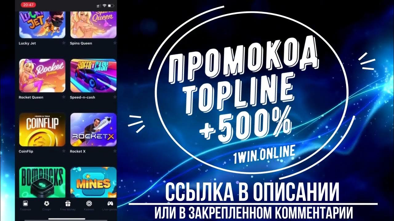 Актуальный промокод 1win на 2024 • Промокод при регистрации.