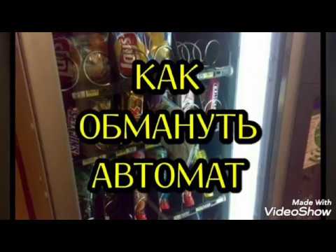Как выиграть в игровые автоматы — пять простых советов для.