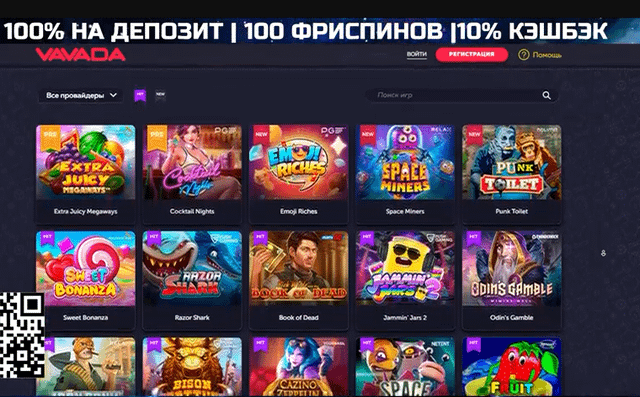 Промокоды Вавада казино ️ Бонусы Vavada на бездепозитные фриспины